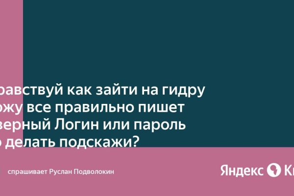 Кракен пользователь не найден что