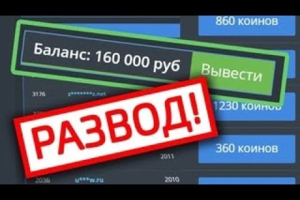 Омг сайт моментальных